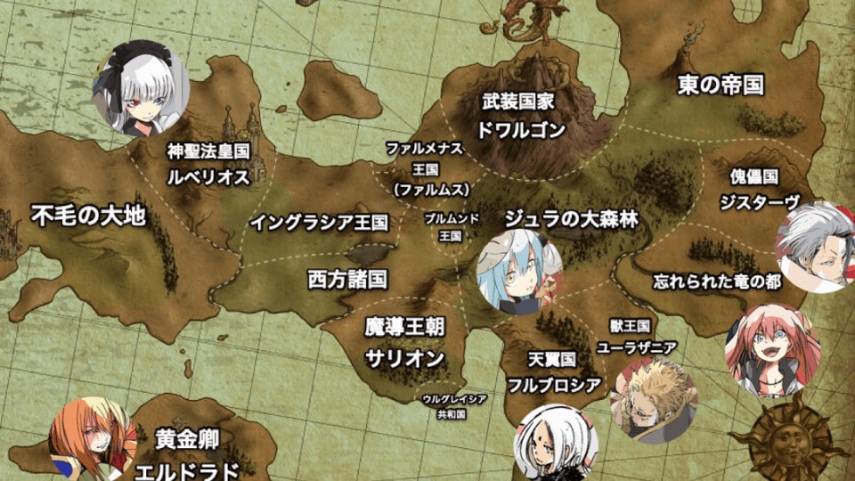 転スラの世界地図と国分布