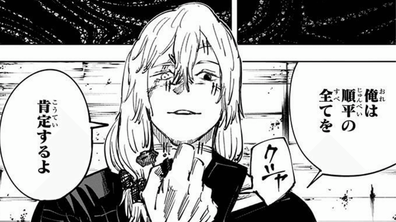 呪術廻戦 真人とは 術式 領域展開 特級呪霊の強さと真の姿 順平や虎杖との関係 漫画考察エンタメ人生