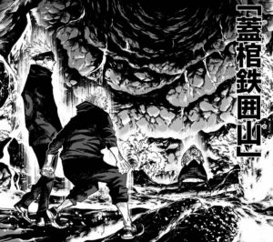 蓋棺鉄囲山の画像