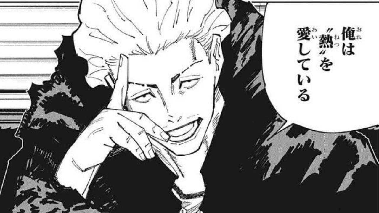 呪術廻戦155話のネタバレ考察 秤 綺羅羅と戦う虎杖たち 彼らの術式の正体とは 漫画考察エンタメ人生