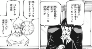 大江の話を聞く日車