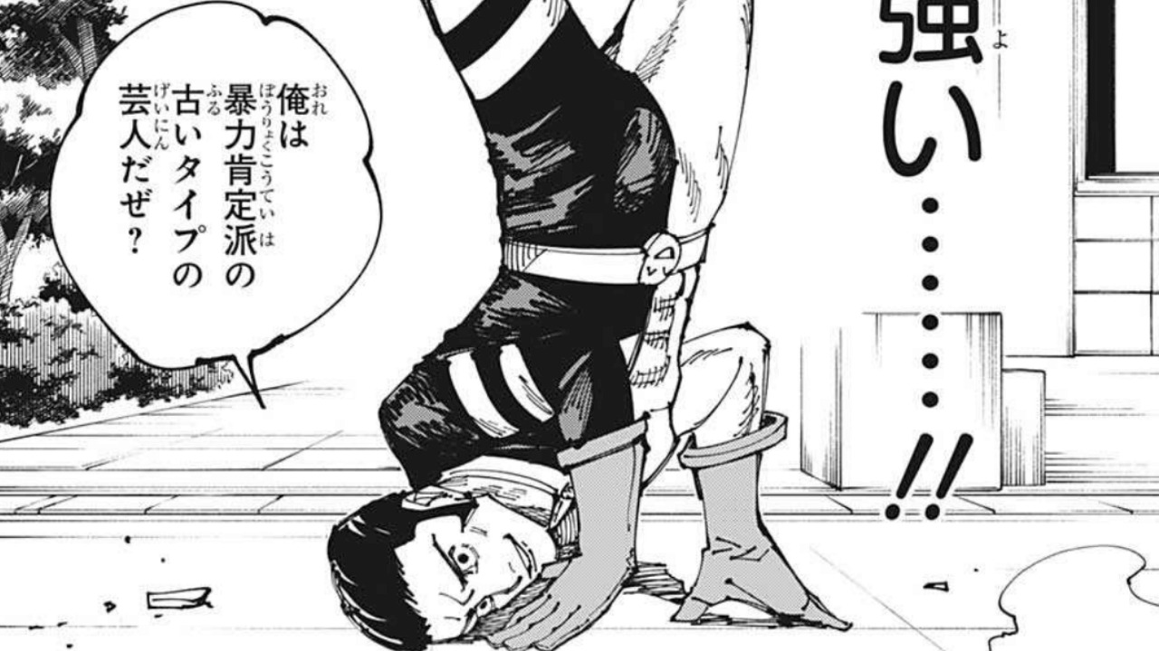 呪術廻戦169話のネタバレ考察 芸人髙羽が黄櫨を圧倒 伏黒はレジィと対峙し 漫画考察エンタメ人生