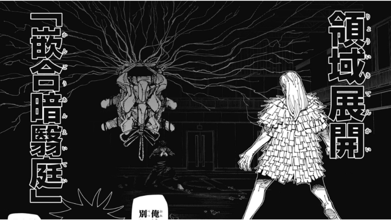 呪術廻戦170話のネタバレ考察 伏黒は領域展開を発動し レジィを闇へ誘う 漫画考察エンタメ人生