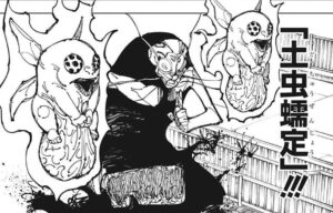 黒沐死の土中蠕定(どちゅうぜんじょう)