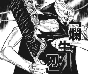 黒沐死の爛生刀(らんしょうとう)
