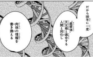 呪術廻戦の術師「天元」を解説。正体と素顔、術式・領域展開、星漿体(せいしょうたい)との同化、初登場話や活躍話をネタバレまとめ｜漫画考察エンタメ人生