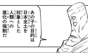 呪術廻戦の術師「天元」を解説。正体と素顔、術式・領域展開、星漿体(せいしょうたい)との同化、初登場話や活躍話をネタバレまとめ｜漫画考察エンタメ人生