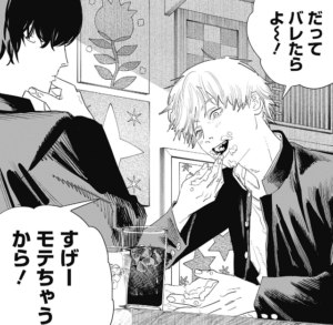 デンジ「すげーモテちゃうから!」