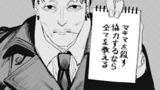 chain-kishibe-image2