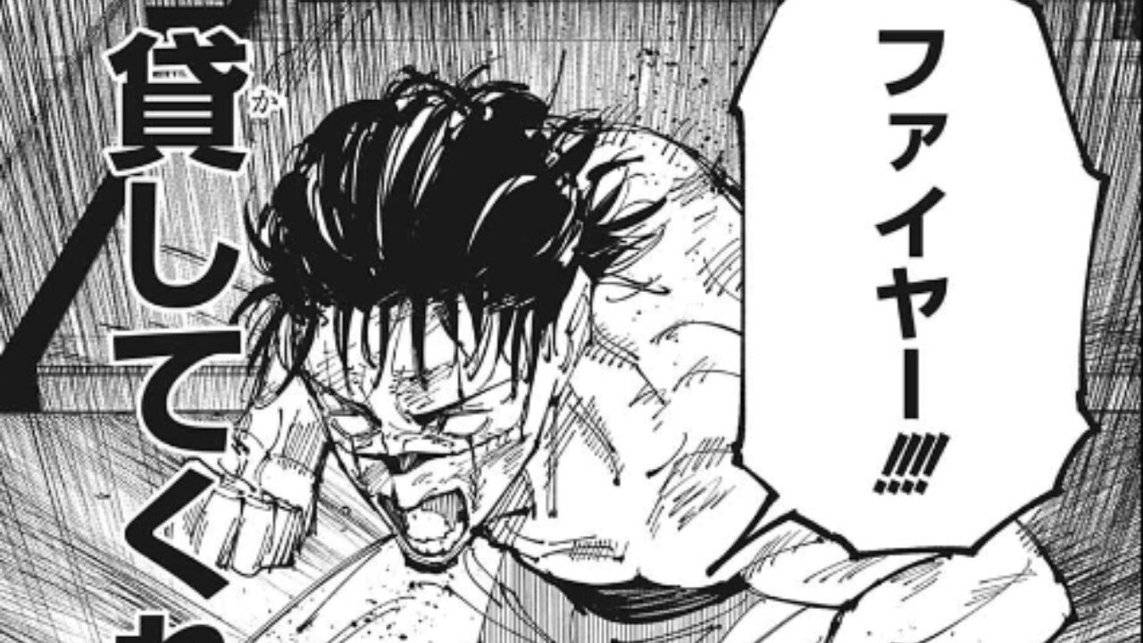 自分を奮い立たせる脹相