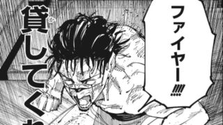 自分を奮い立たせる脹相