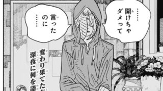 アサの元に現れたユウコ