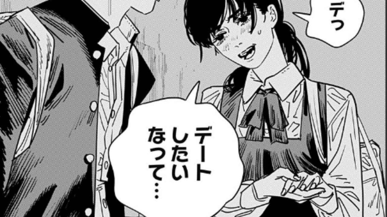 デンジにデートの提案をするアサ