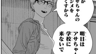 chain-dai4koukou-image1