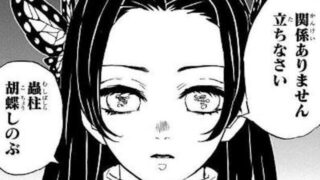 kimetsu-kanae-img1