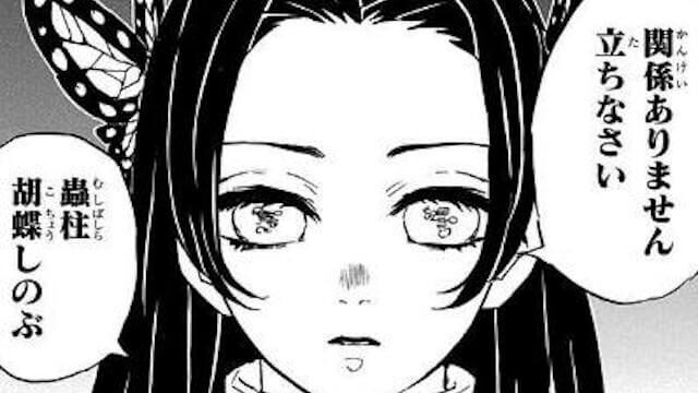 kimetsu-kanae-img1