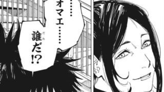 不敵に笑う伏黒津見紀