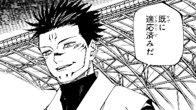 jujutsu220-img2