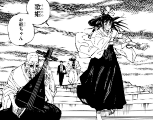 jujutsu223-img1