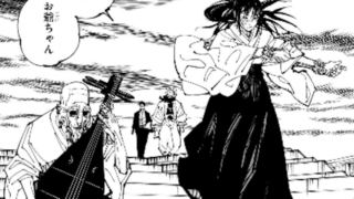 jujutsu223-img1