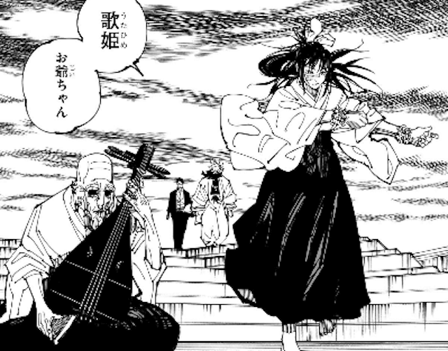 jujutsu223-img1