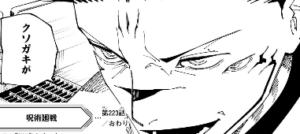 jujutsu223-img6