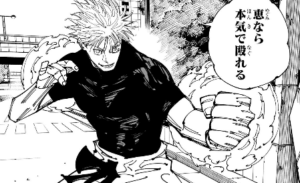 jujutsu224-img1