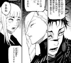jujutsu225-img2