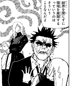 jujutsu225-img3