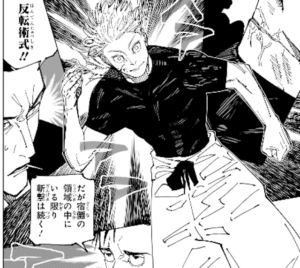 jujutsu226-img1