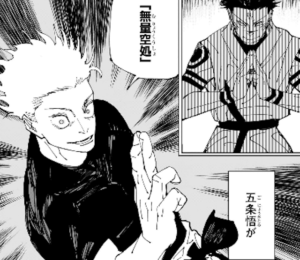 jujutsu227-img1