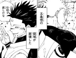 jujutsu227-img2