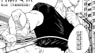 jujutsu229-img1