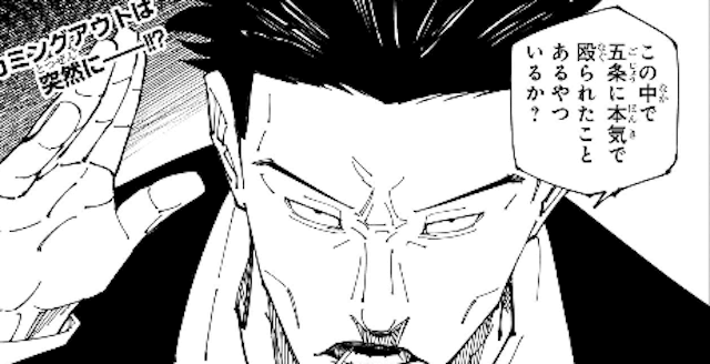 jujutsu231-img1