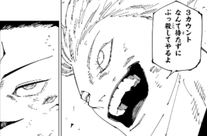 jujutsu231-img3