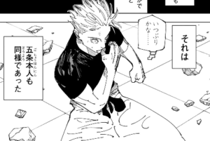 jujutsu233-img1