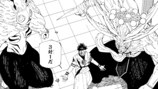 jujutsu233-img3
