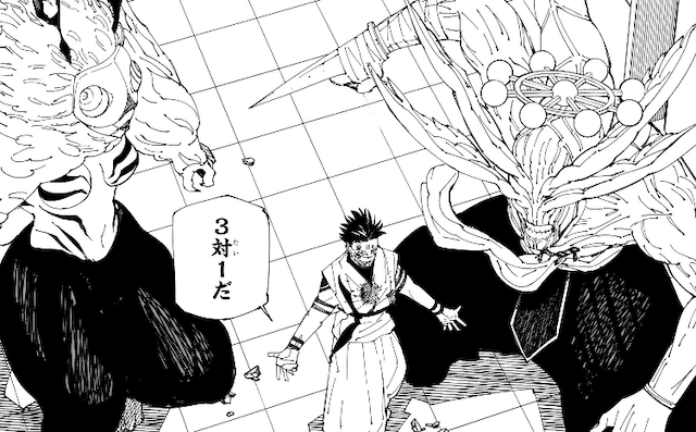 jujutsu233-img3