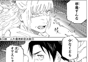 jujutsu234-img1