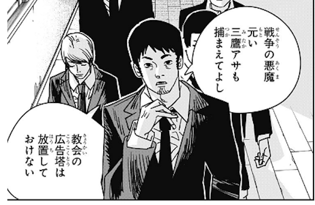 chain145-img1