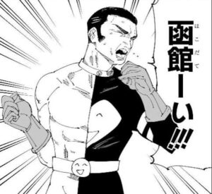 jujutsu239-img3