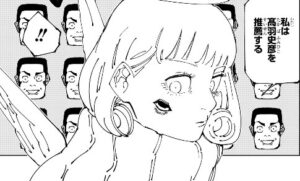 jujutsu240-img1
