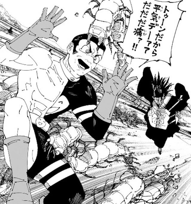 jujutsu240-img2