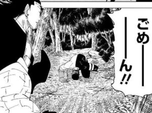 jujutsu241-img3