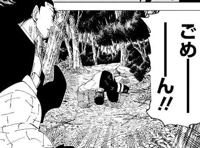 jujutsu241-img3