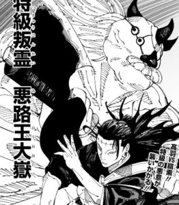 jujutsu242-img1