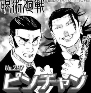 jujutsu243-img1