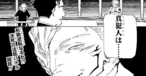 jujutsu244-img3