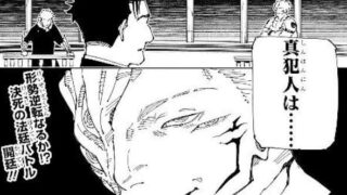 jujutsu244-img3