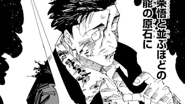 jujutsu246-img3